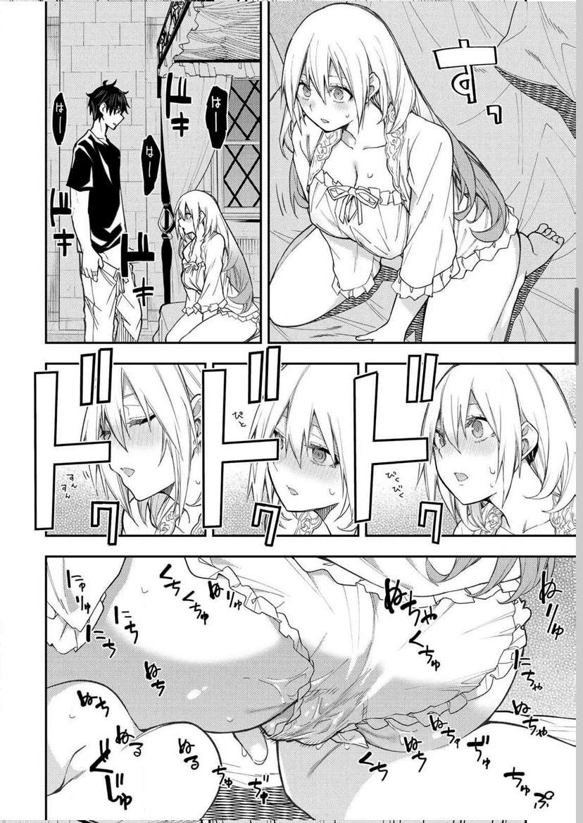 Seinaru Otome to Himegoto wo Capitulo 10 página 6