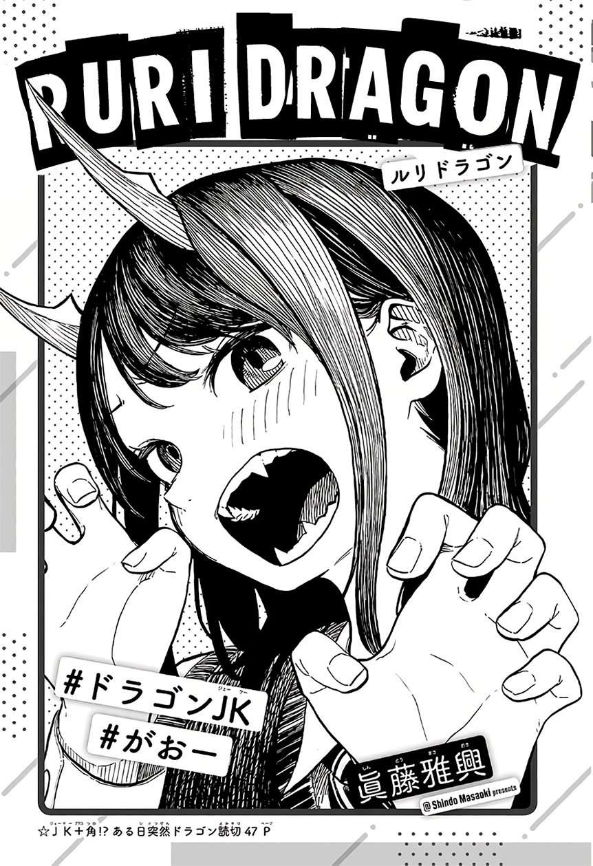 Ruri Dragon Capitulo 0.01 página 2