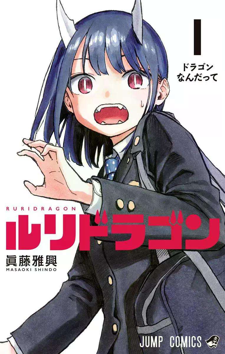 Ruri Dragon Capitulo 37 página 2