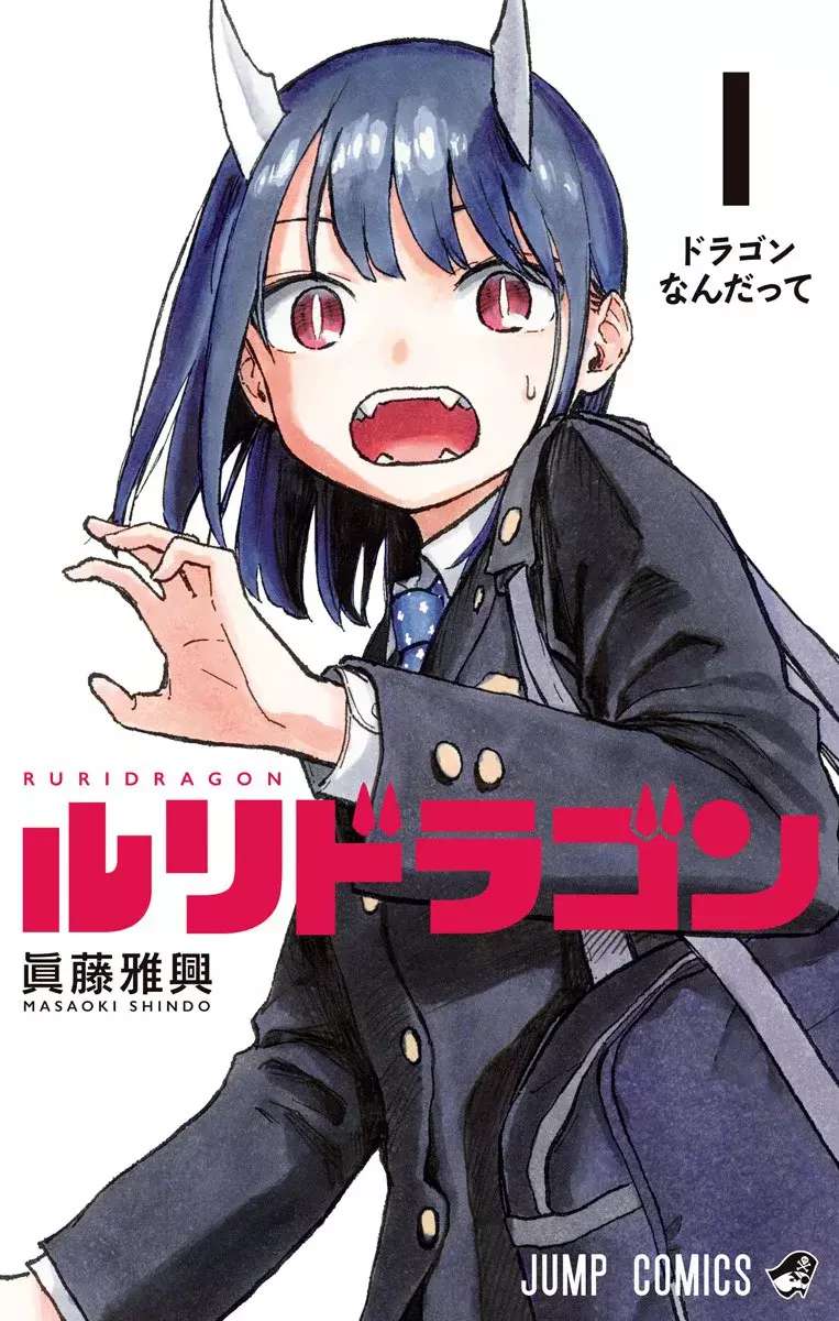 Ruri Dragon Capitulo 39.5 página 2