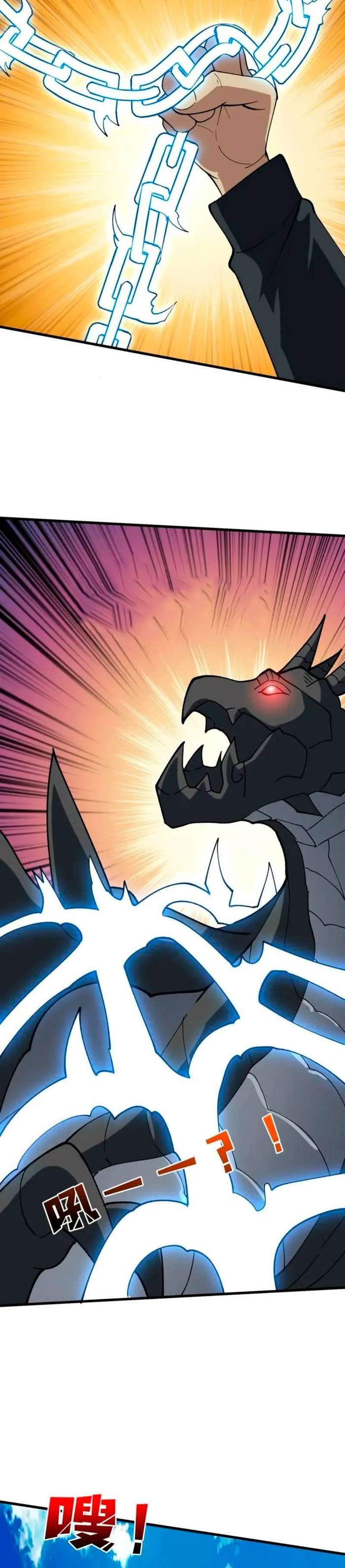 Empezando como el Jefe Dragón Negro, Soy Invencible Capitulo 81 página 15