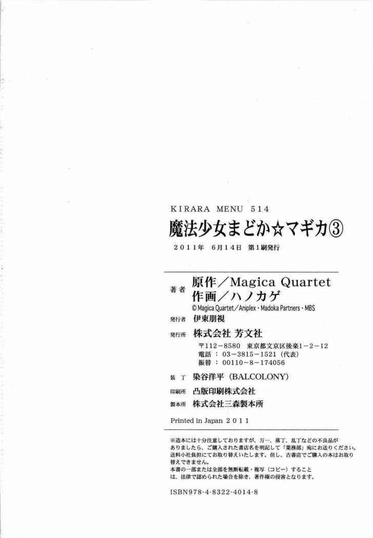 Puella Magi Madoka Magica Capitulo 12 página 46