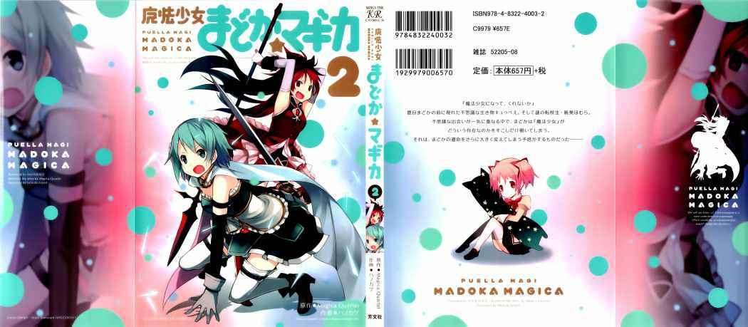 Puella Magi Madoka Magica Capitulo 5 página 2