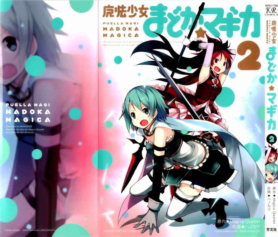 Puella Magi Madoka Magica Capitulo 5 página 3