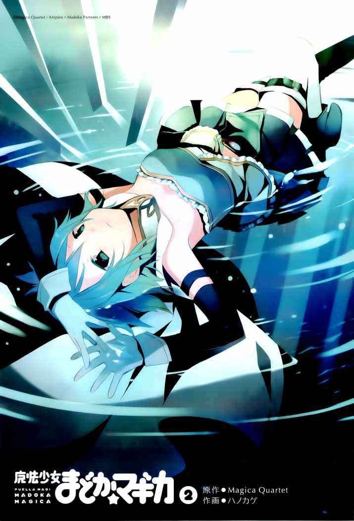 Puella Magi Madoka Magica Capitulo 5 página 6