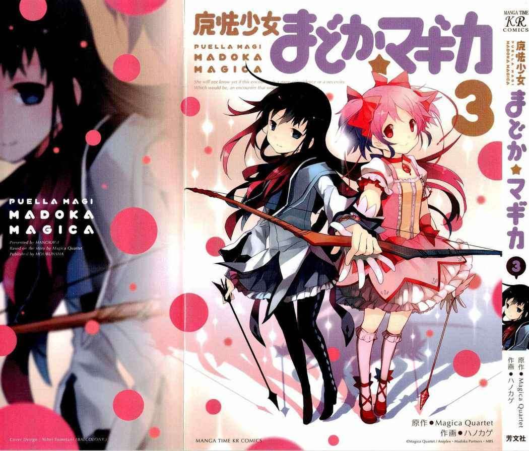 Puella Magi Madoka Magica Capitulo 9 página 2