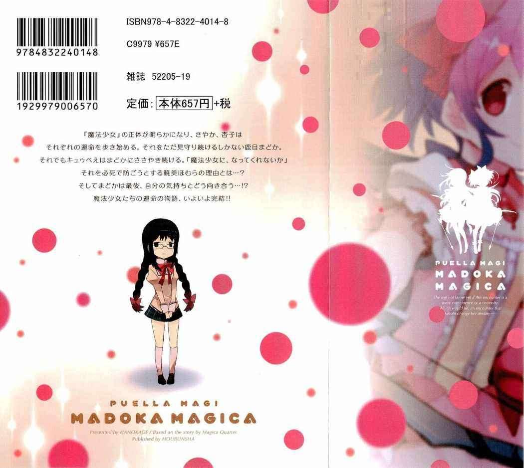 Puella Magi Madoka Magica Capitulo 9 página 3