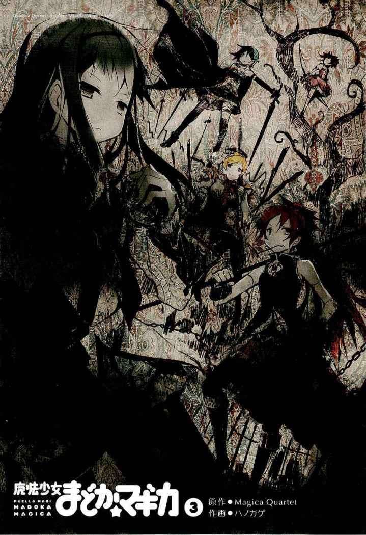 Puella Magi Madoka Magica Capitulo 9 página 5