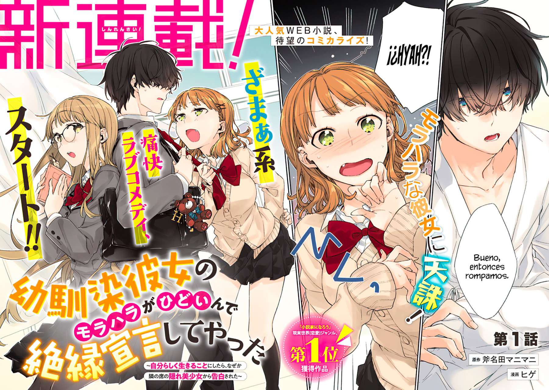Osananajimi Kanojo no Morahara ga Hidoi n de Zetsuen Sengen Shite Yatta: Jibun Rashiku Ikiru Koto ni Shitara, Naze ka Tonari no Seki no Kakure Bishoujo kara Kokuhaku Sareta Capitulo 1 página 4