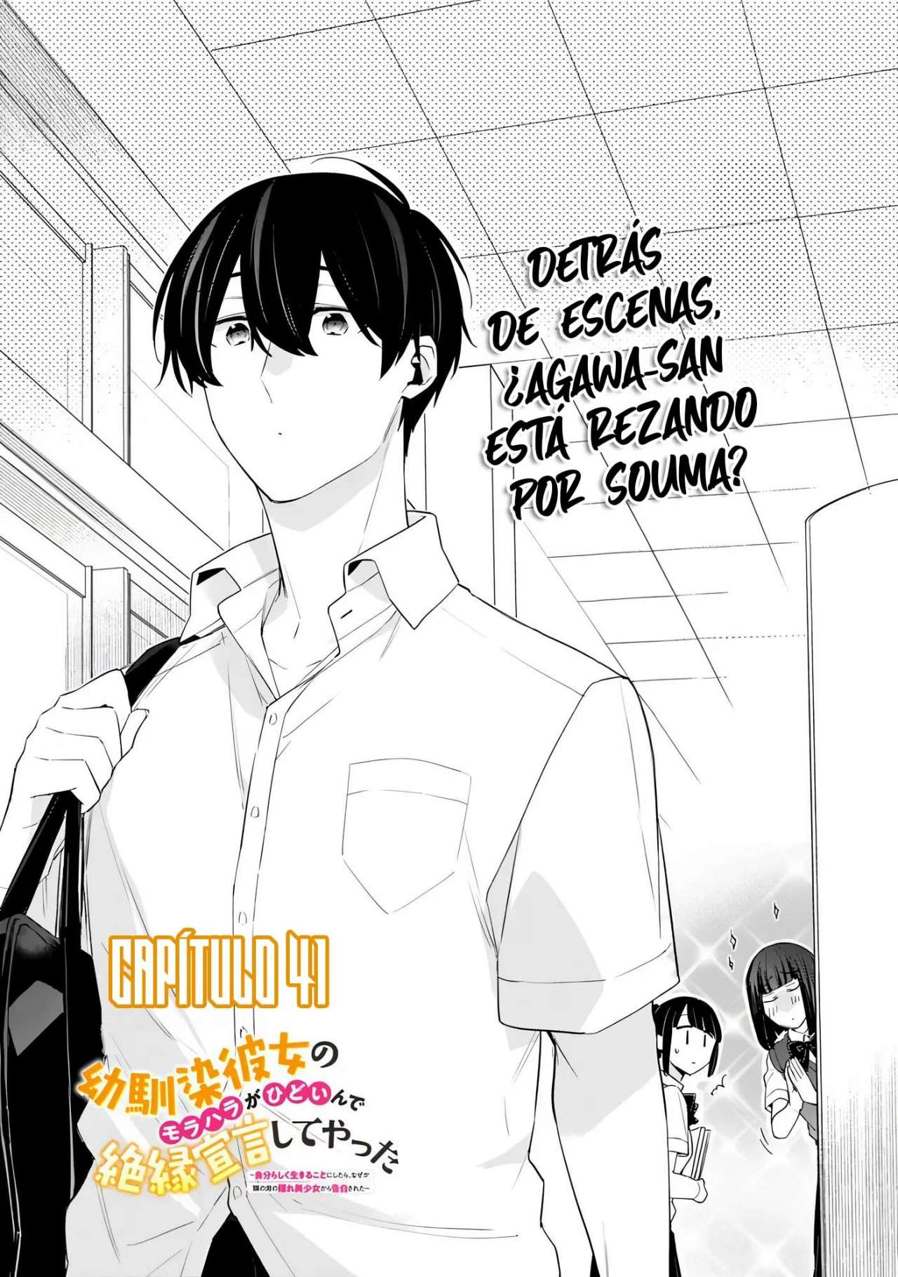 Osananajimi Kanojo no Morahara ga Hidoi n de Zetsuen Sengen Shite Yatta: Jibun Rashiku Ikiru Koto ni Shitara, Naze ka Tonari no Seki no Kakure Bishoujo kara Kokuhaku Sareta Capitulo 41 página 2