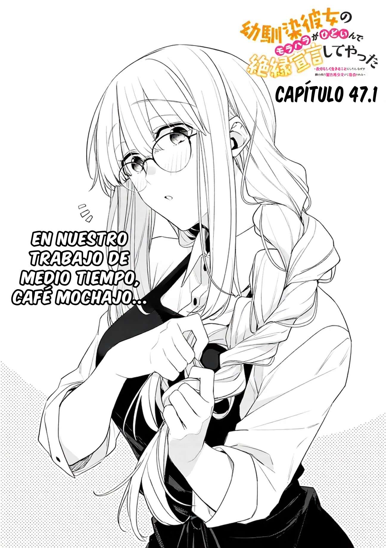 Osananajimi Kanojo no Morahara ga Hidoi n de Zetsuen Sengen Shite Yatta: Jibun Rashiku Ikiru Koto ni Shitara, Naze ka Tonari no Seki no Kakure Bishoujo kara Kokuhaku Sareta Capitulo 47.1 página 3