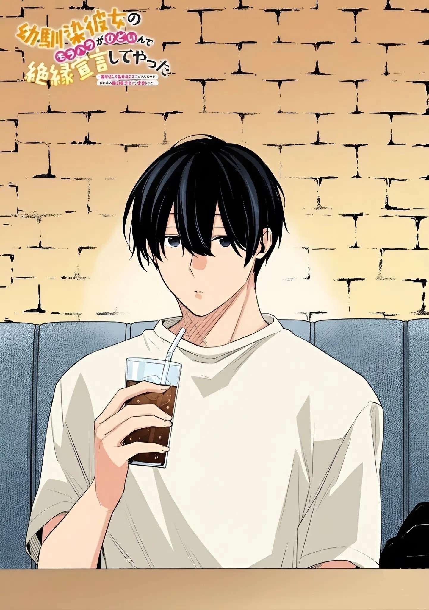 Osananajimi Kanojo no Morahara ga Hidoi n de Zetsuen Sengen Shite Yatta: Jibun Rashiku Ikiru Koto ni Shitara, Naze ka Tonari no Seki no Kakure Bishoujo kara Kokuhaku Sareta Capitulo 49.1 página 2