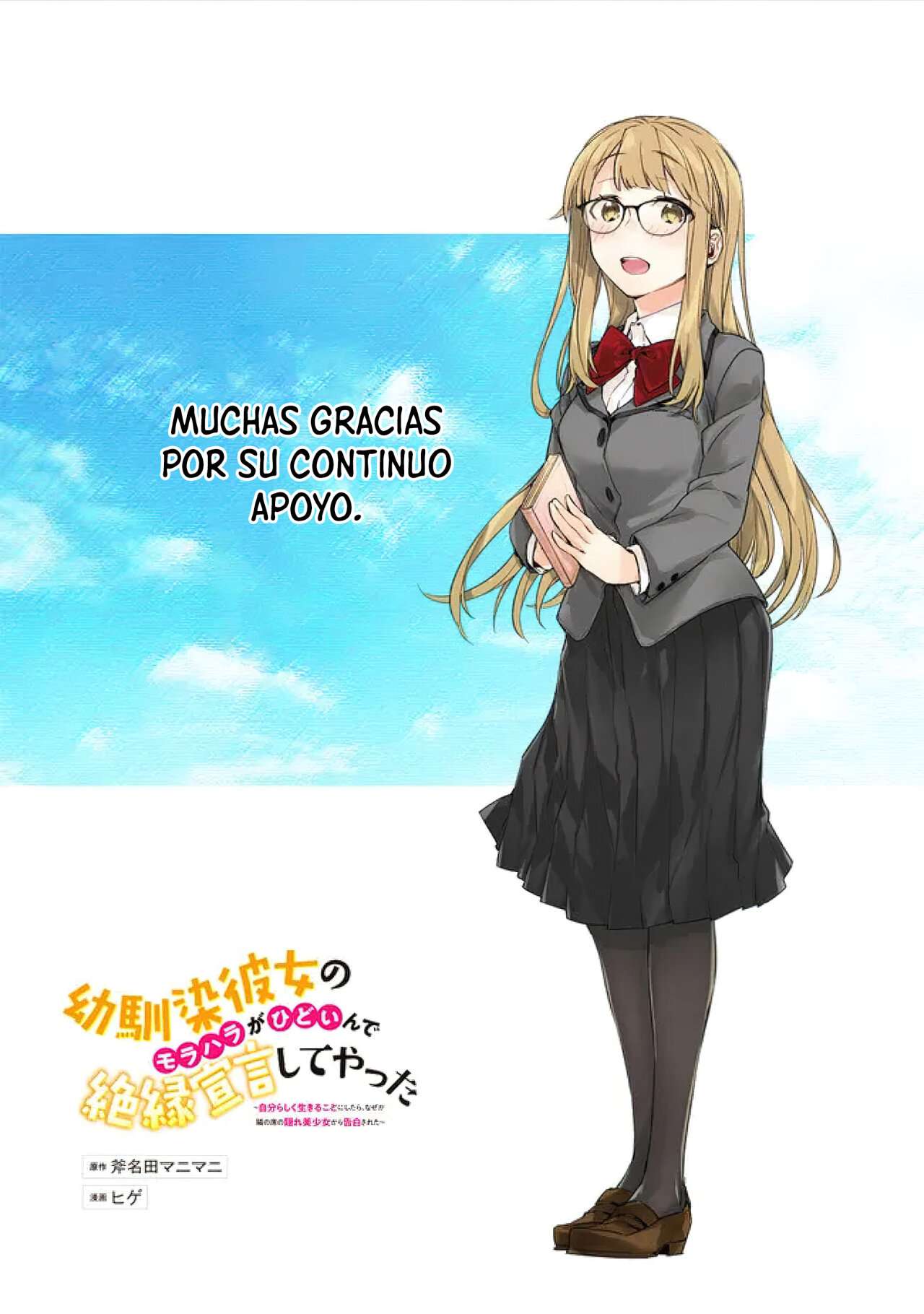 Osananajimi Kanojo no Morahara ga Hidoi n de Zetsuen Sengen Shite Yatta: Jibun Rashiku Ikiru Koto ni Shitara, Naze ka Tonari no Seki no Kakure Bishoujo kara Kokuhaku Sareta Capitulo 7.5 página 2