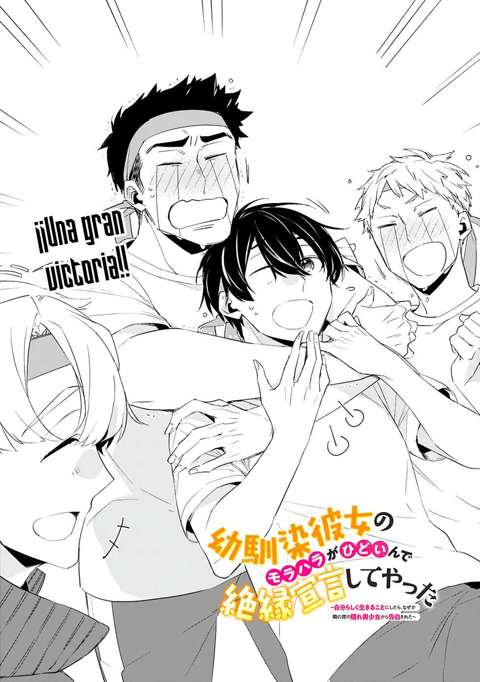 Osananajimi Kanojo no Morahara ga Hidoi n de Zetsuen Sengen Shite Yatta: Jibun Rashiku Ikiru Koto ni Shitara, Naze ka Tonari no Seki no Kakure Bishoujo kara Kokuhaku Sareta Capitulo 8 página 2