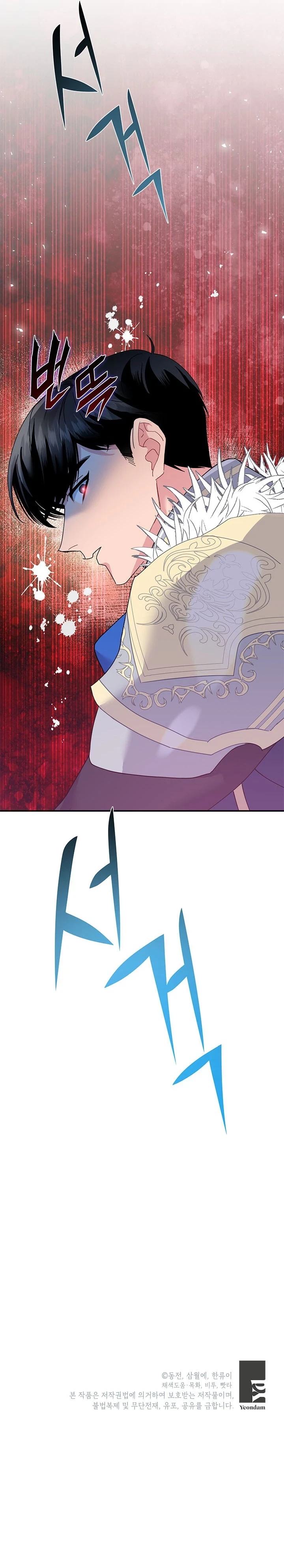 La Princesa Heraldo Capitulo 62 página 13