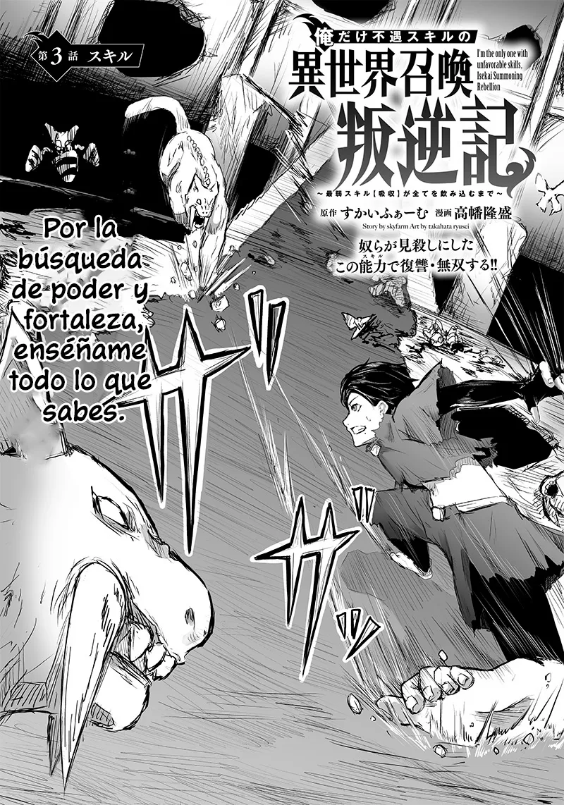 Soy el único con una desafortunada habilidad en otro mundo que Invoca a la Rebelión ~ Hasta que la habilidad más débil [Absorción] se lo trague todo ~ Capitulo 03 página 3