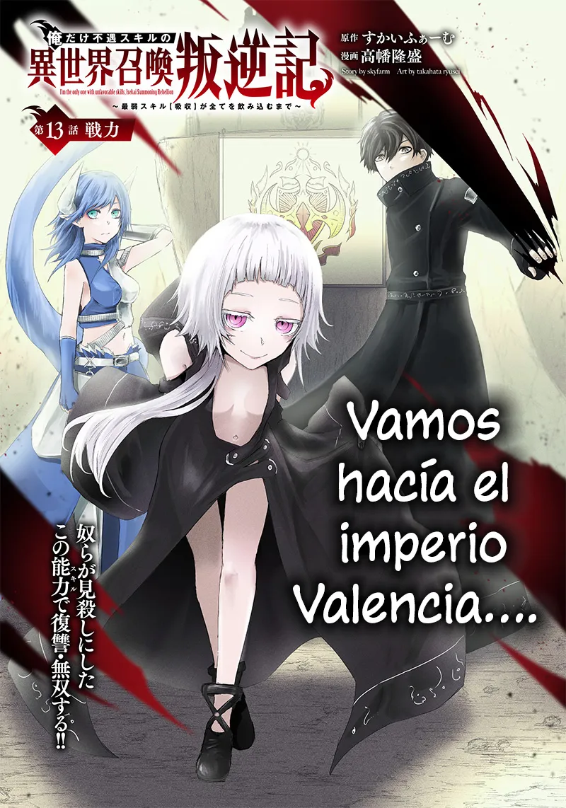 Soy el único con una desafortunada habilidad en otro mundo que Invoca a la Rebelión ~ Hasta que la habilidad más débil [Absorción] se lo trague todo ~ Capitulo 13 página 2