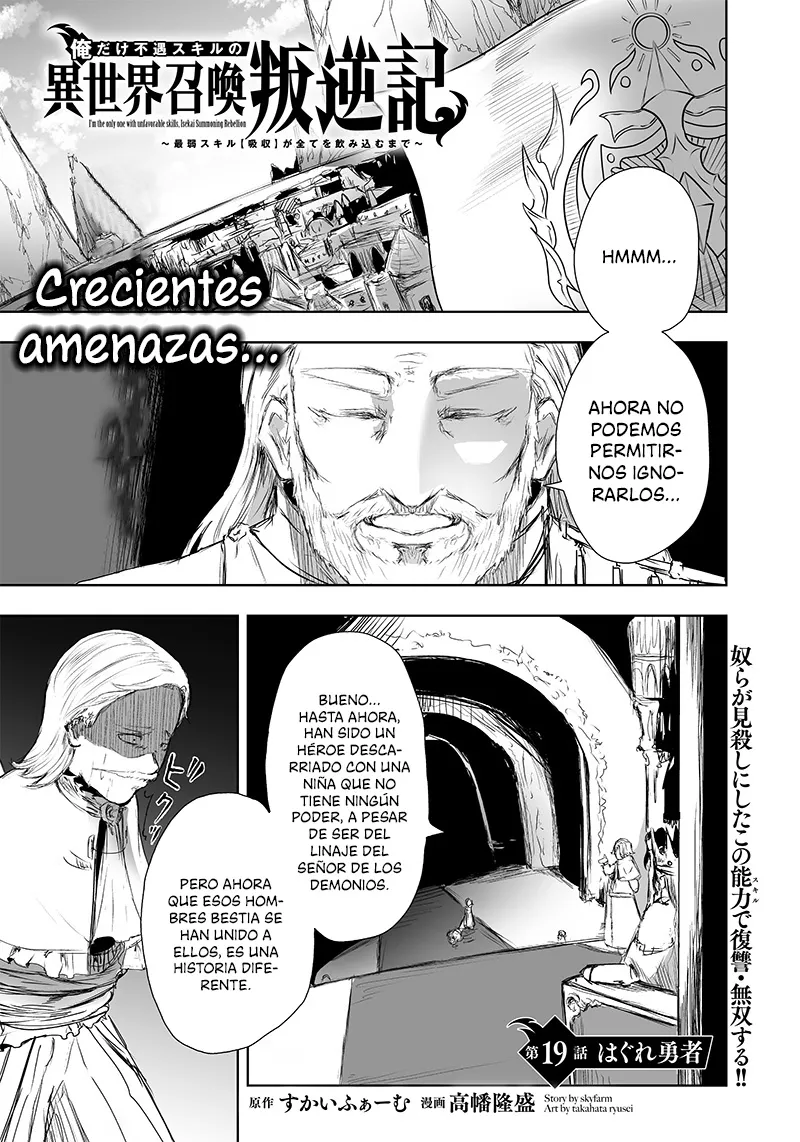 Soy el único con una desafortunada habilidad en otro mundo que Invoca a la Rebelión ~ Hasta que la habilidad más débil [Absorción] se lo trague todo ~ Capitulo 19 página 2