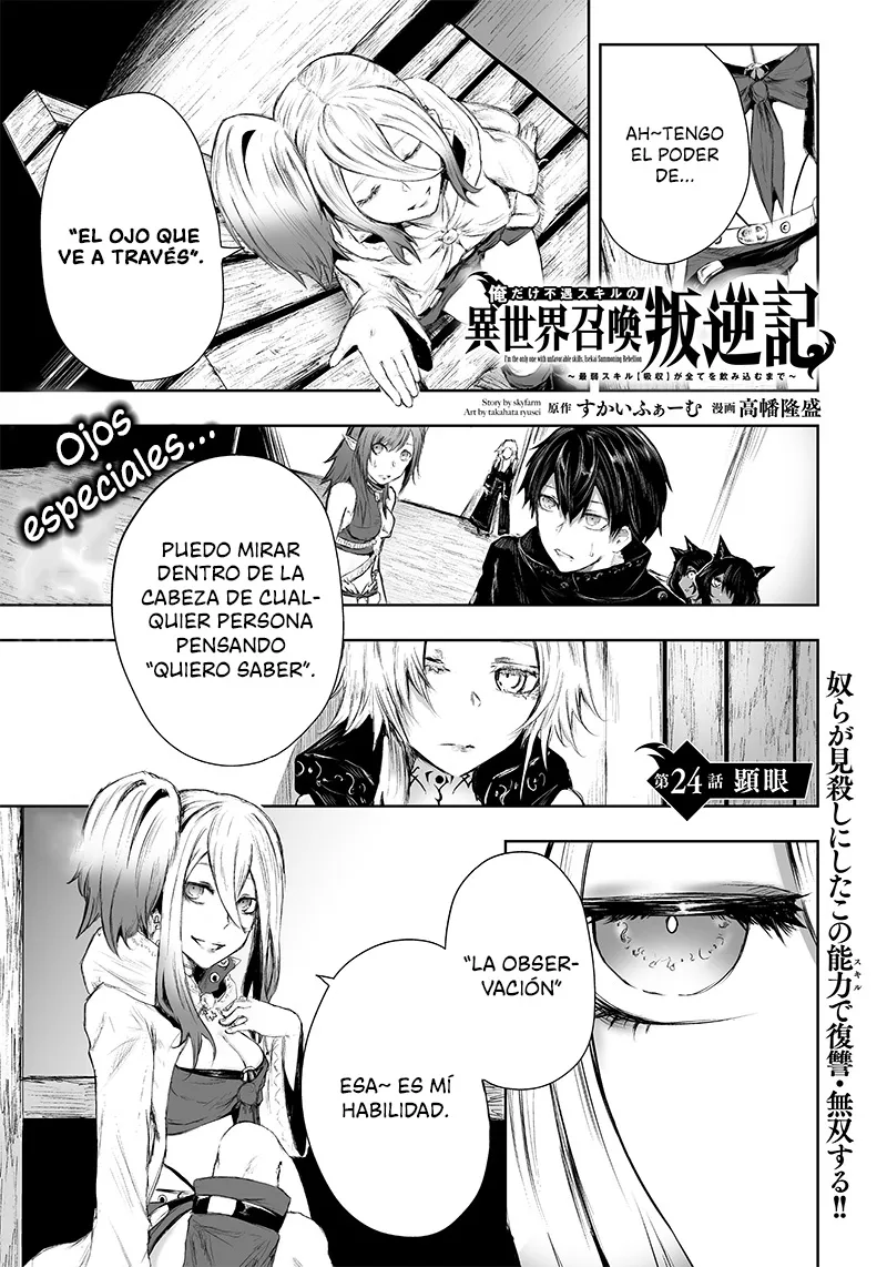 Soy el único con una desafortunada habilidad en otro mundo que Invoca a la Rebelión ~ Hasta que la habilidad más débil [Absorción] se lo trague todo ~ Capitulo 24 página 2