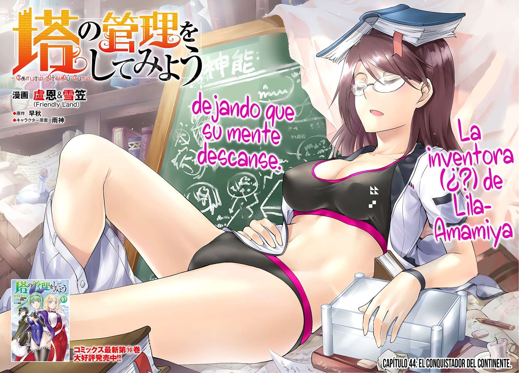 Tou no kanri wo shitemiyou Capitulo 44 página 2