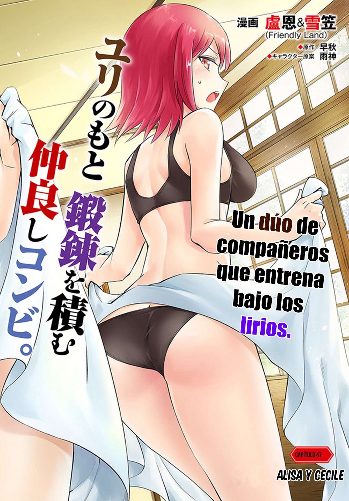 Tou no kanri wo shitemiyou Capitulo 47 página 2