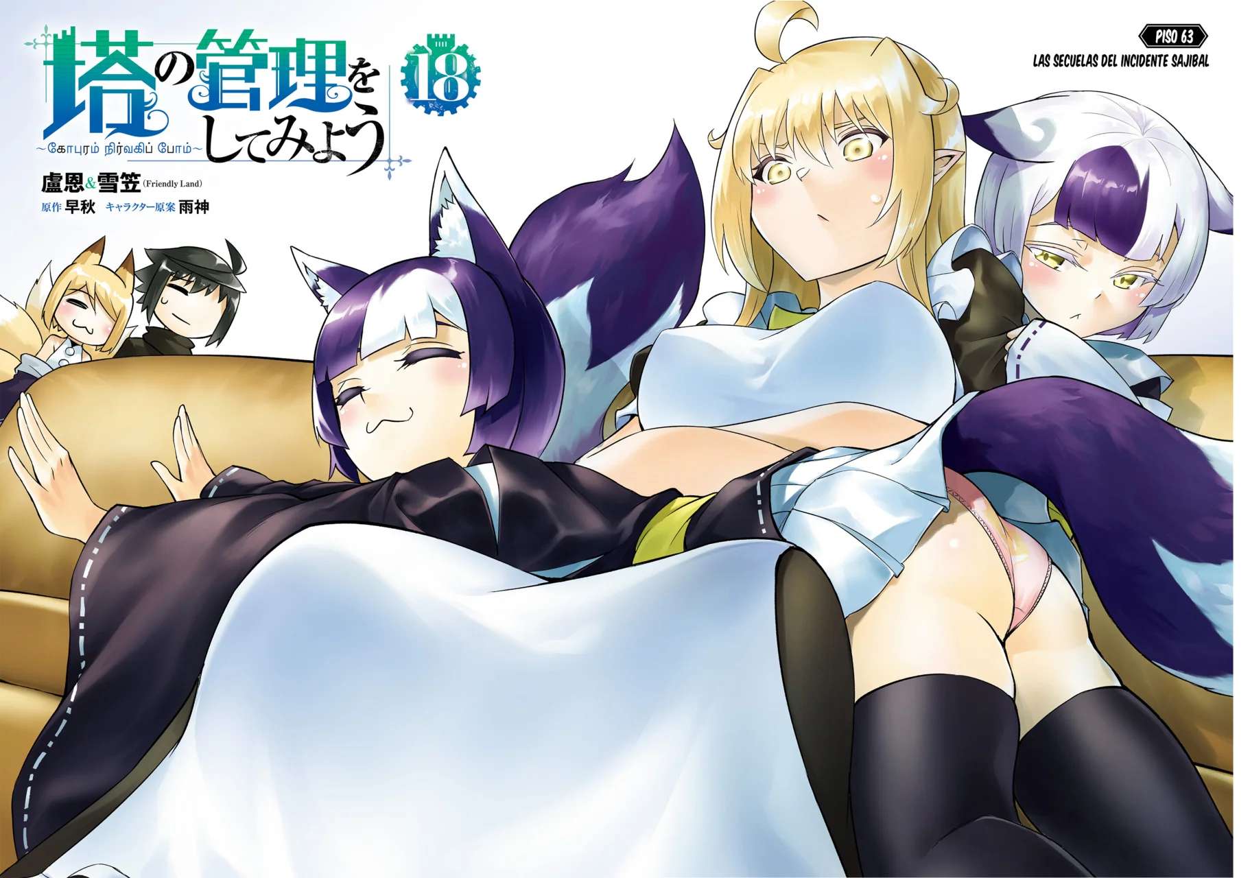 Tou no kanri wo shitemiyou Capitulo 63 página 2