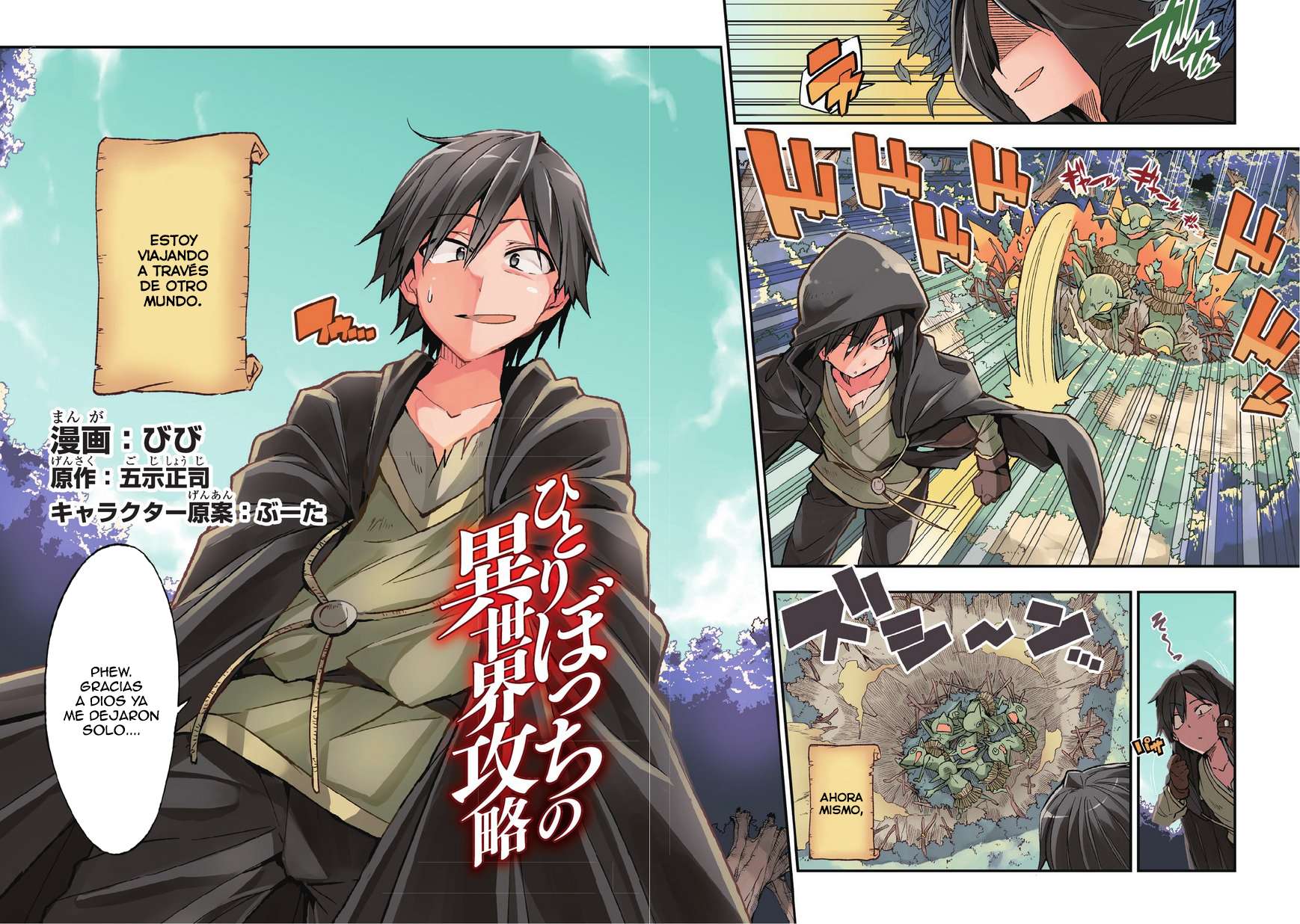 Hitoribocchi no Isekai Kouryaku Capitulo 1 página 3