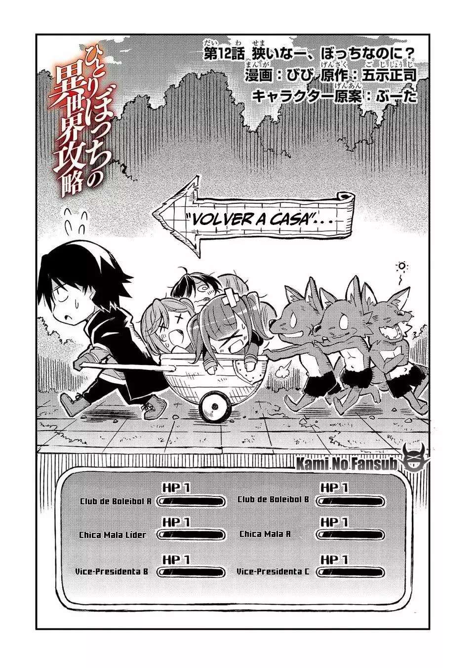 Hitoribocchi no Isekai Kouryaku Capitulo 12 página 3
