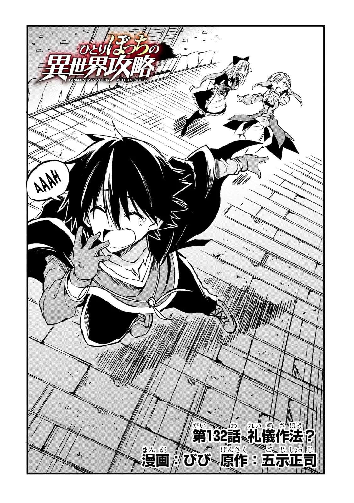 Hitoribocchi no Isekai Kouryaku Capitulo 132 página 3
