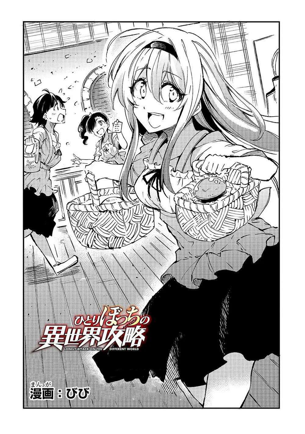 Hitoribocchi no Isekai Kouryaku Capitulo 145 página 3