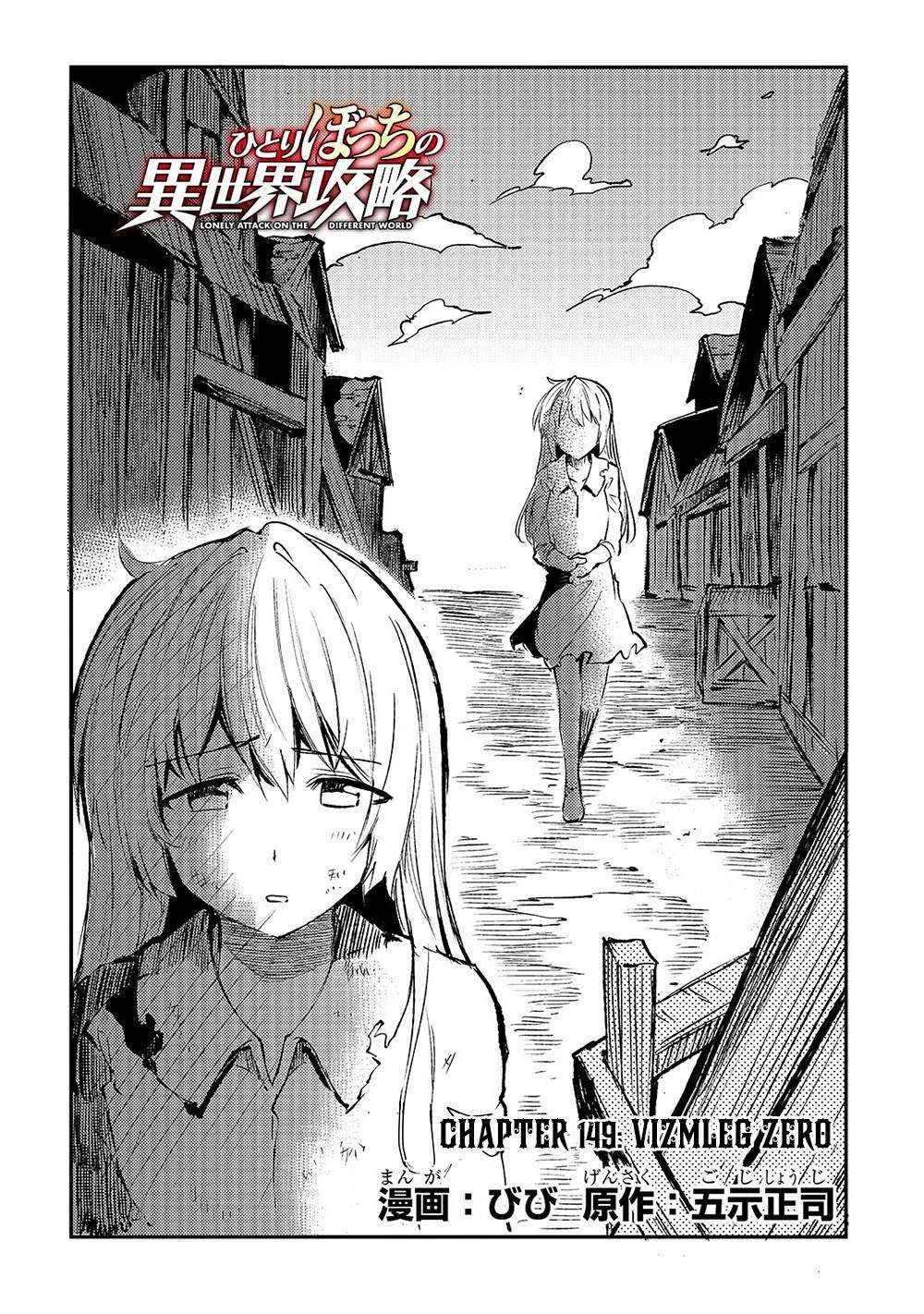 Hitoribocchi no Isekai Kouryaku Capitulo 149 página 3