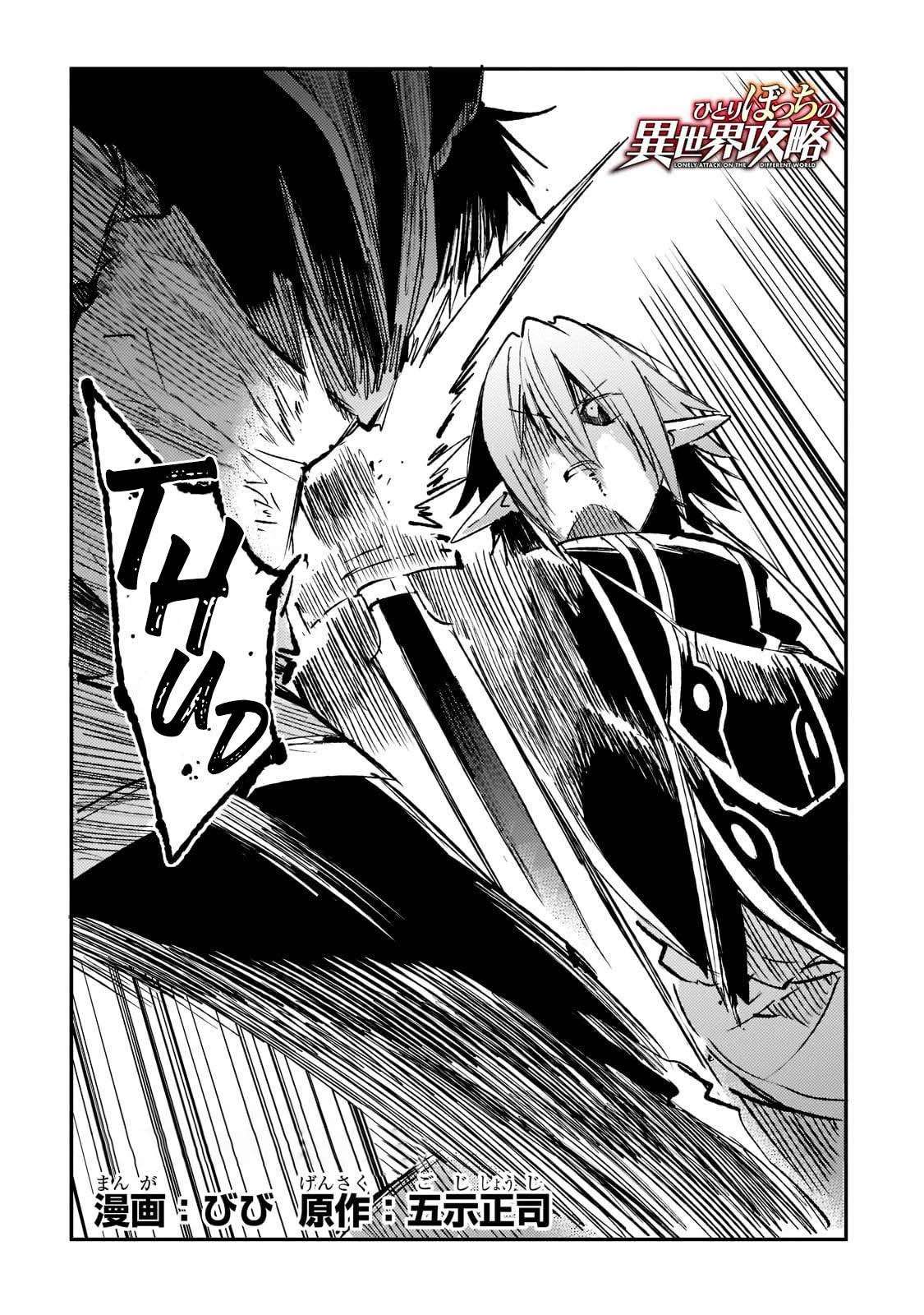 Hitoribocchi no Isekai Kouryaku Capitulo 153 página 7