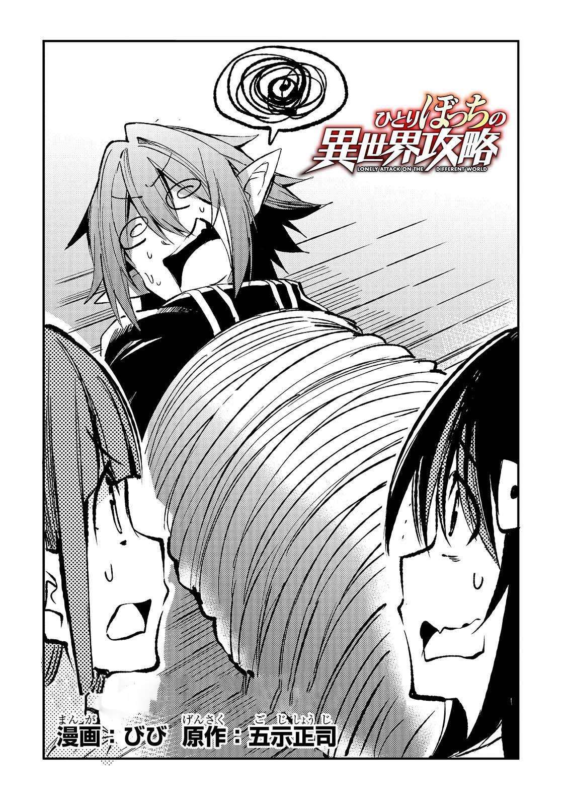 Hitoribocchi no Isekai Kouryaku Capitulo 155 página 7