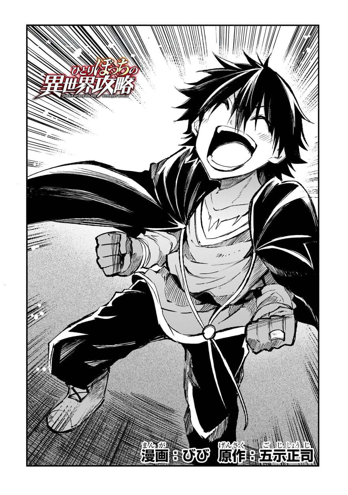 Hitoribocchi no Isekai Kouryaku Capitulo 163 página 5