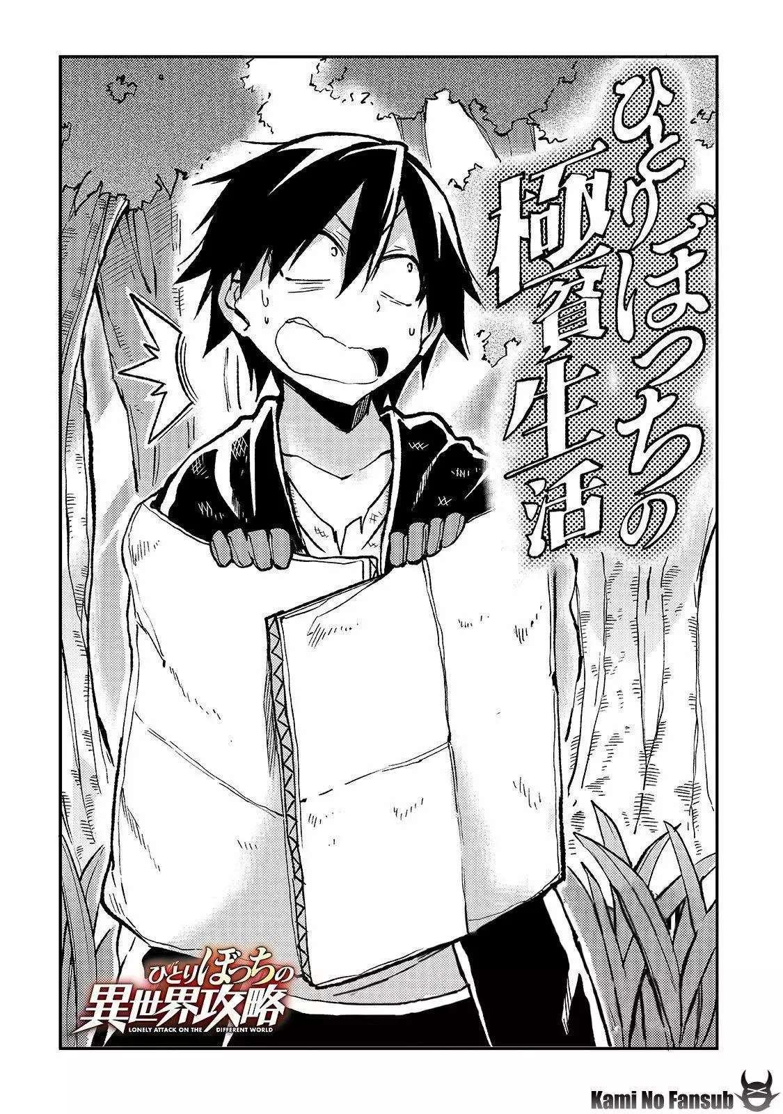 Hitoribocchi no Isekai Kouryaku Capitulo 22 página 3