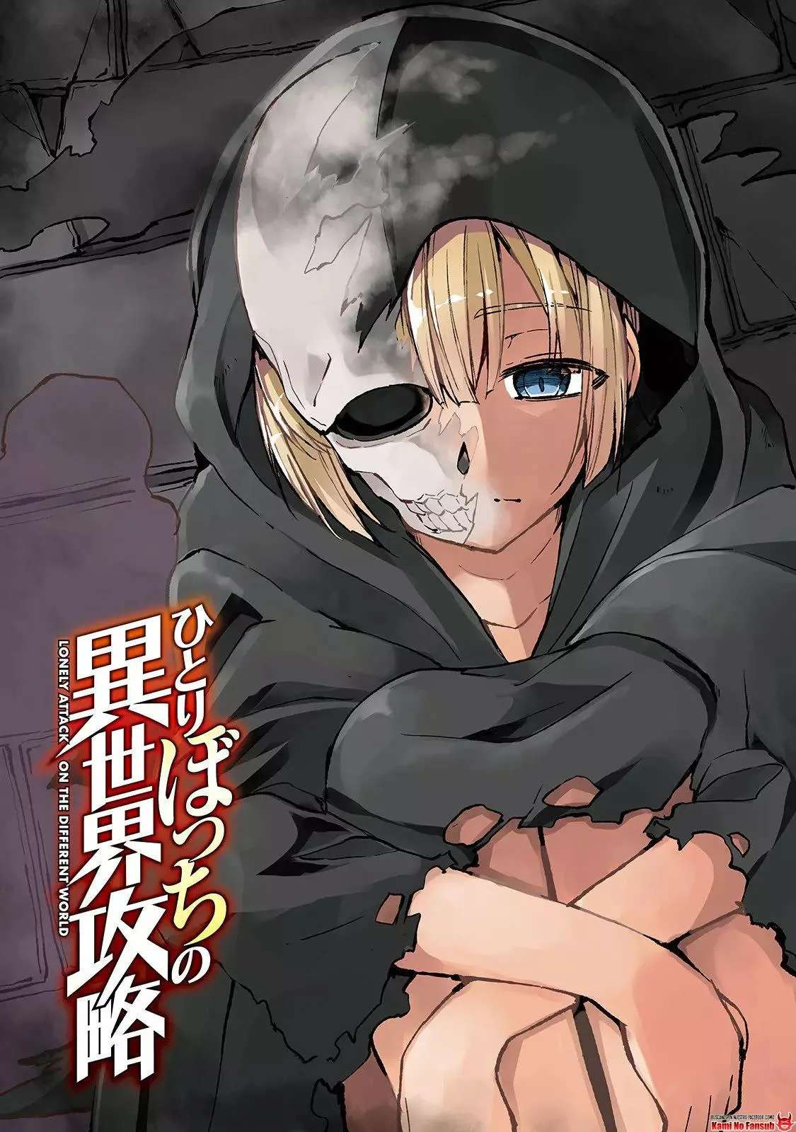 Hitoribocchi no Isekai Kouryaku Capitulo 37 página 5