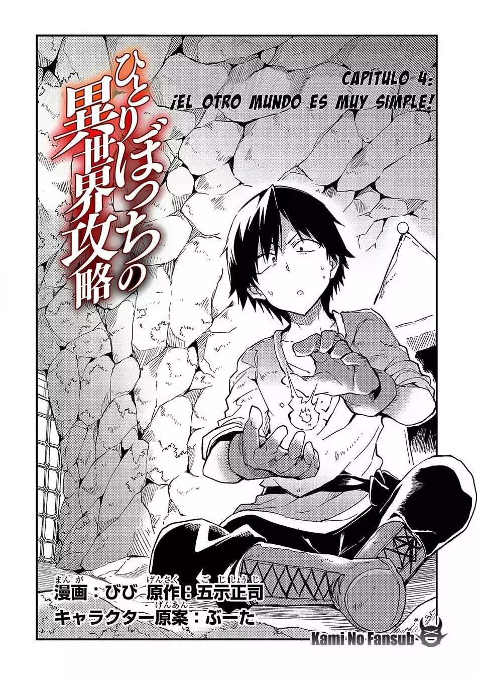Hitoribocchi no Isekai Kouryaku Capitulo 4 página 3
