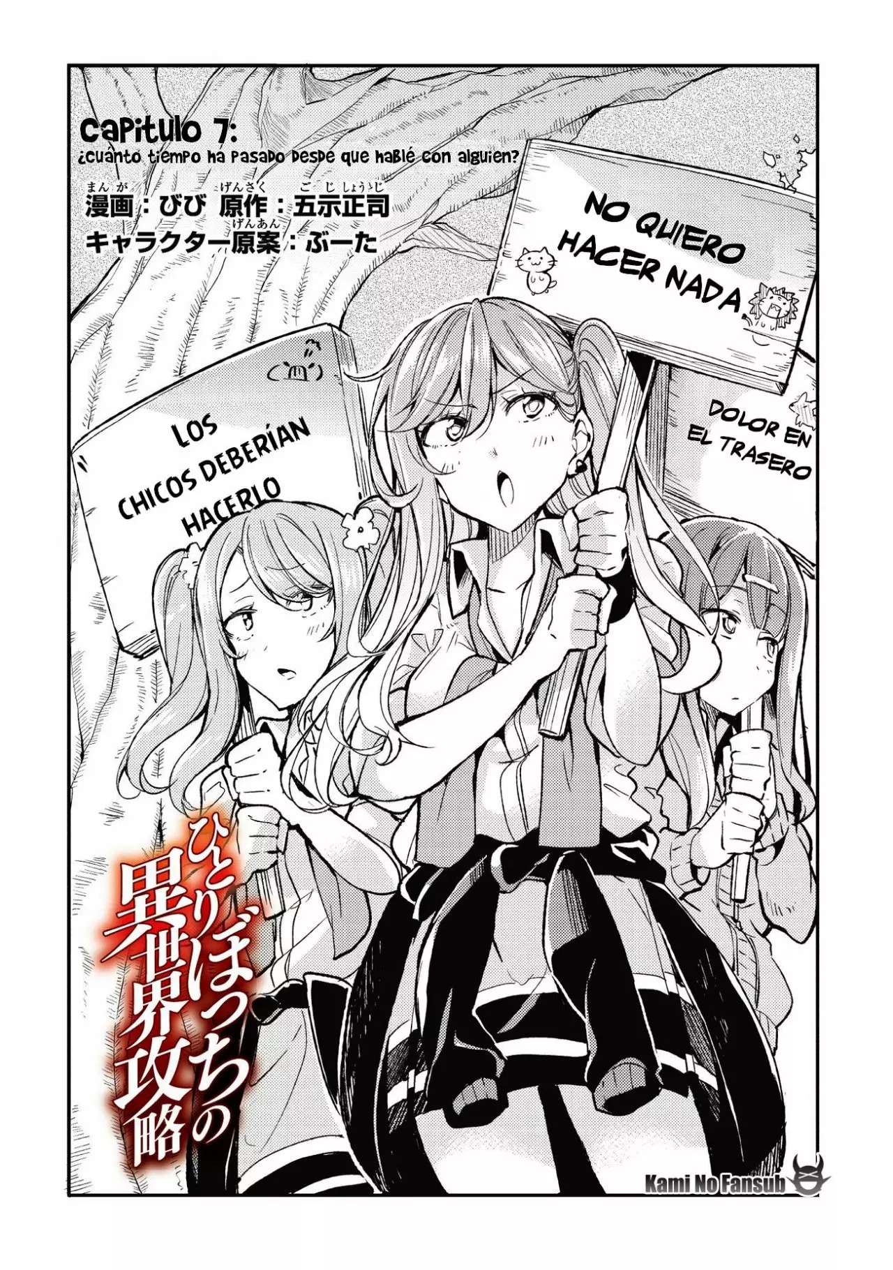 Hitoribocchi no Isekai Kouryaku Capitulo 7 página 3