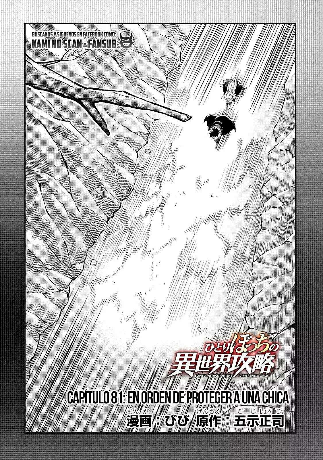 Hitoribocchi no Isekai Kouryaku Capitulo 81 página 3