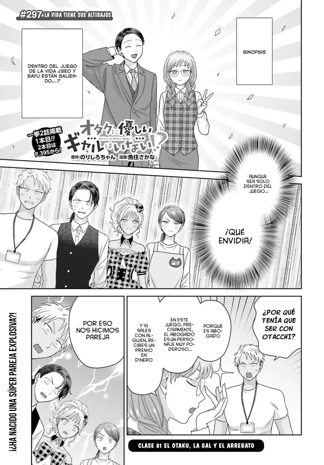 Otaku ni Yasashii Gyaru wa Inai!? Capitulo 297 página 5