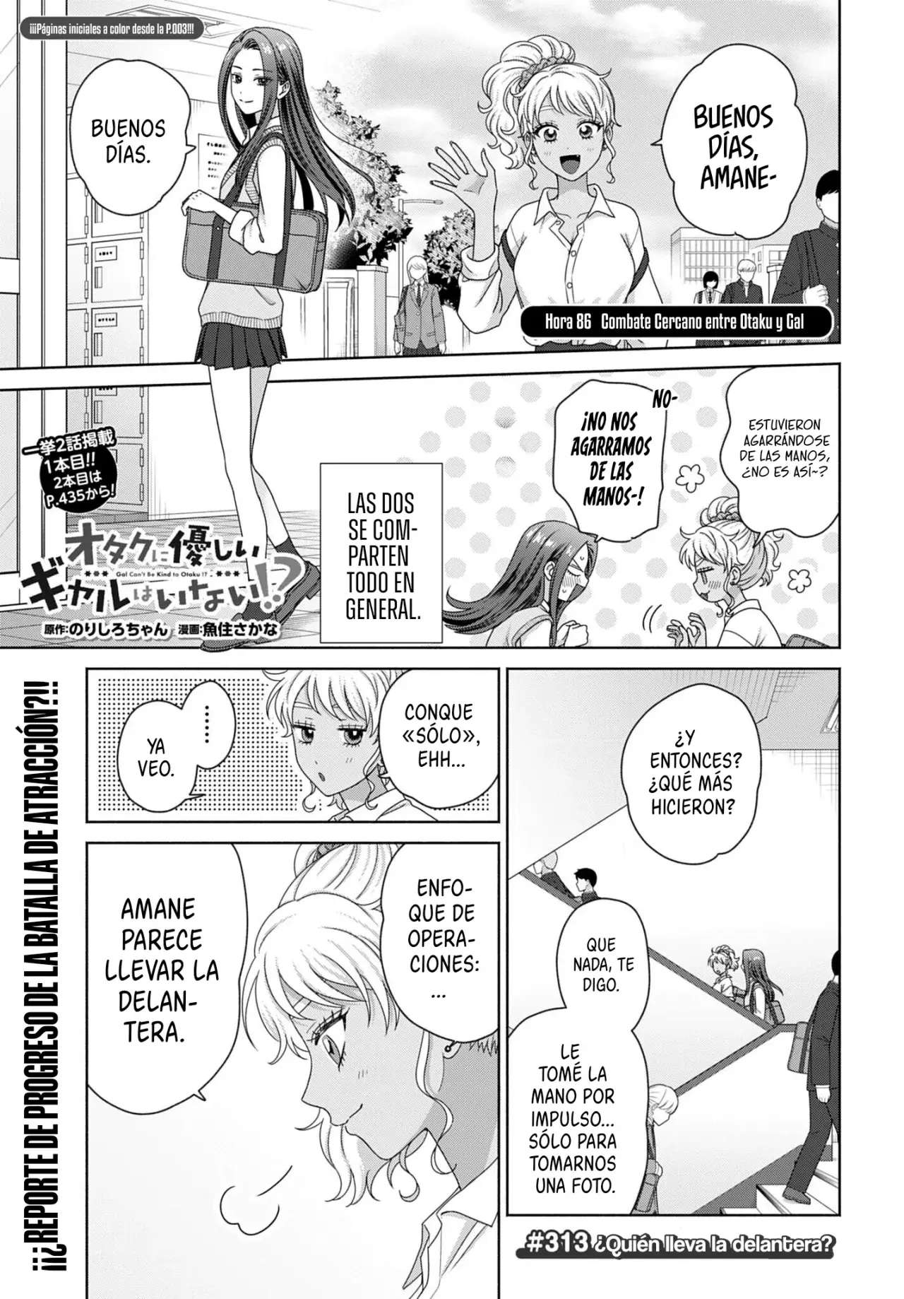 Otaku ni Yasashii Gyaru wa Inai!? Capitulo 313 página 7