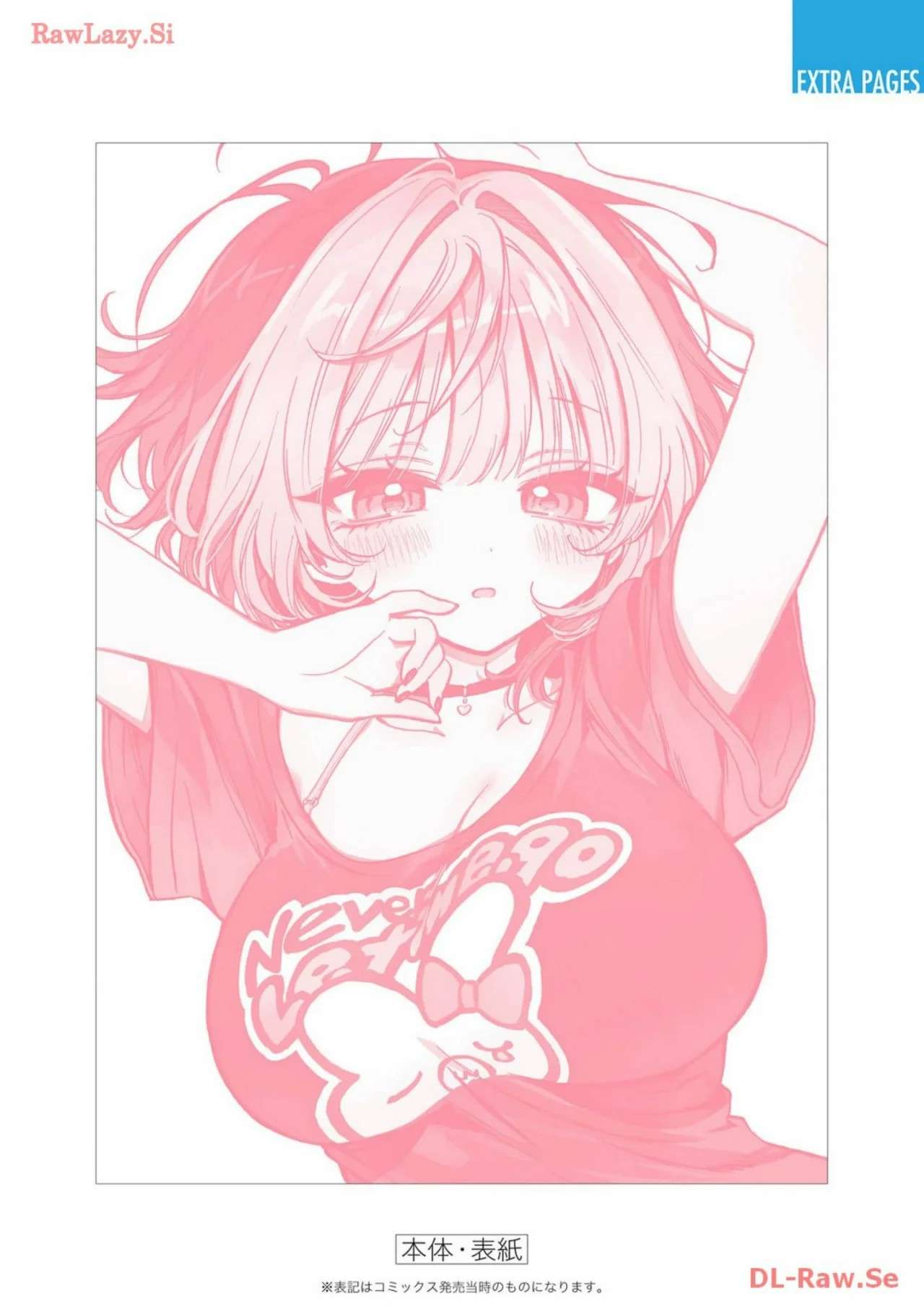 Noa-senpai wa Tomodachi Capitulo 18.5 página 17