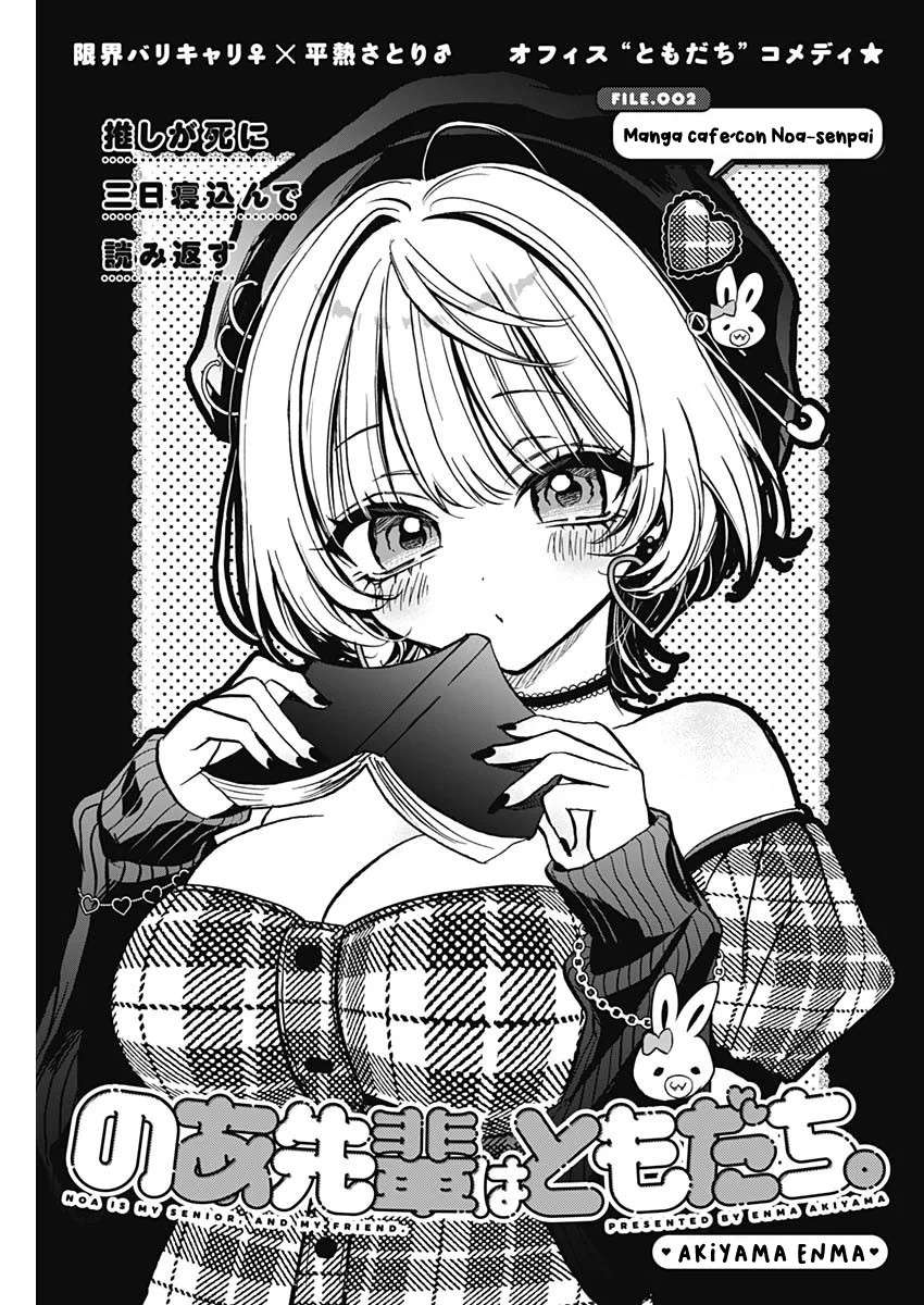 Noa-senpai wa Tomodachi Capitulo 2 página 2