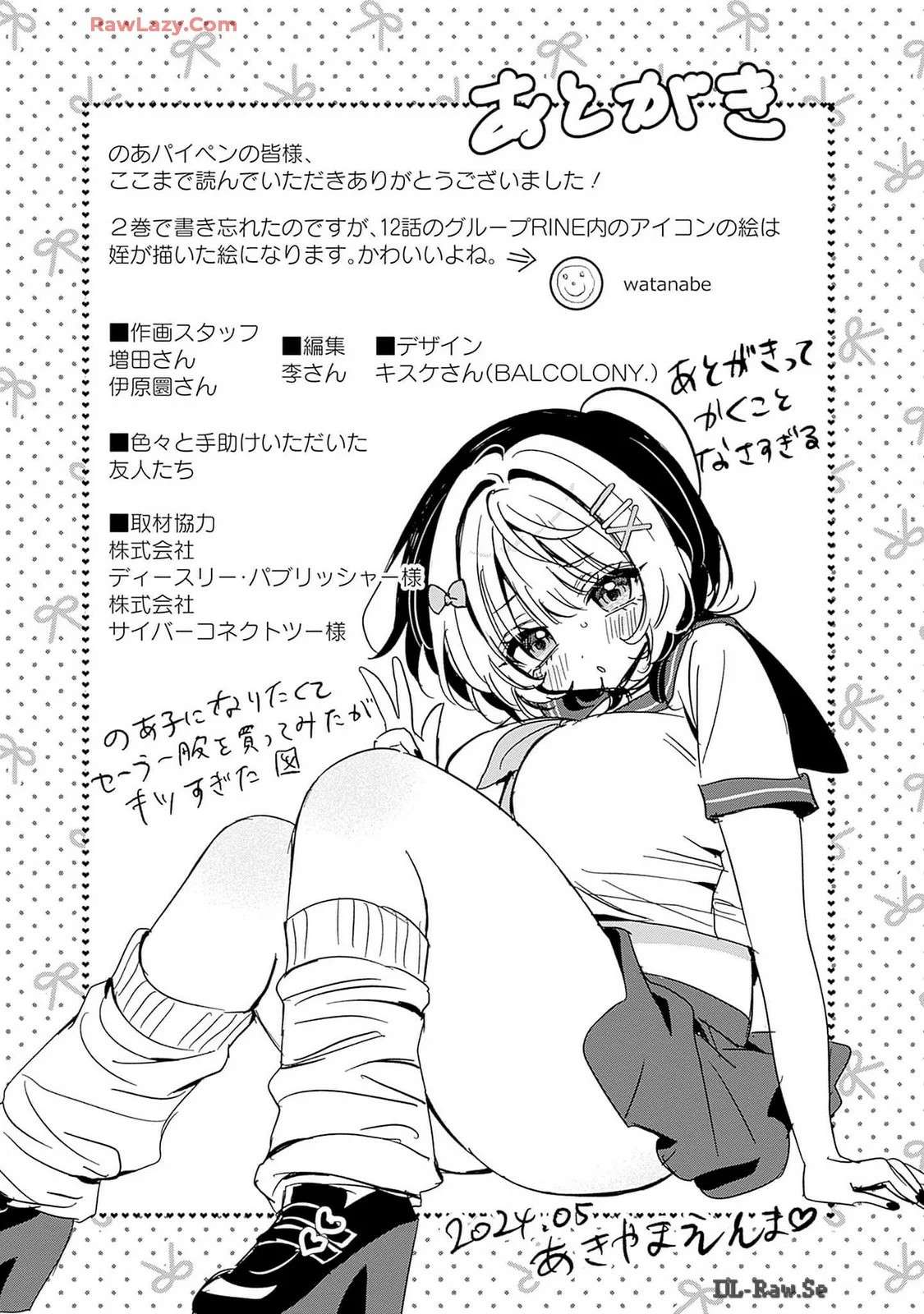 Noa-senpai wa Tomodachi Capitulo 28.5 página 13