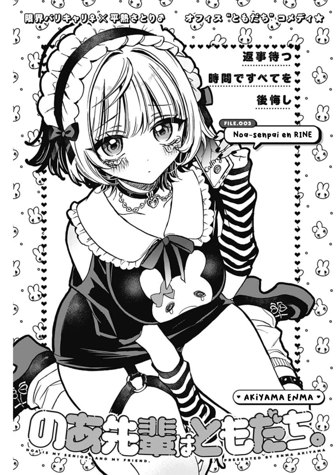 Noa-senpai wa Tomodachi Capitulo 3 página 2