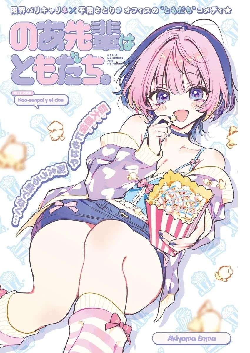 Noa-senpai wa Tomodachi Capitulo 4 página 4