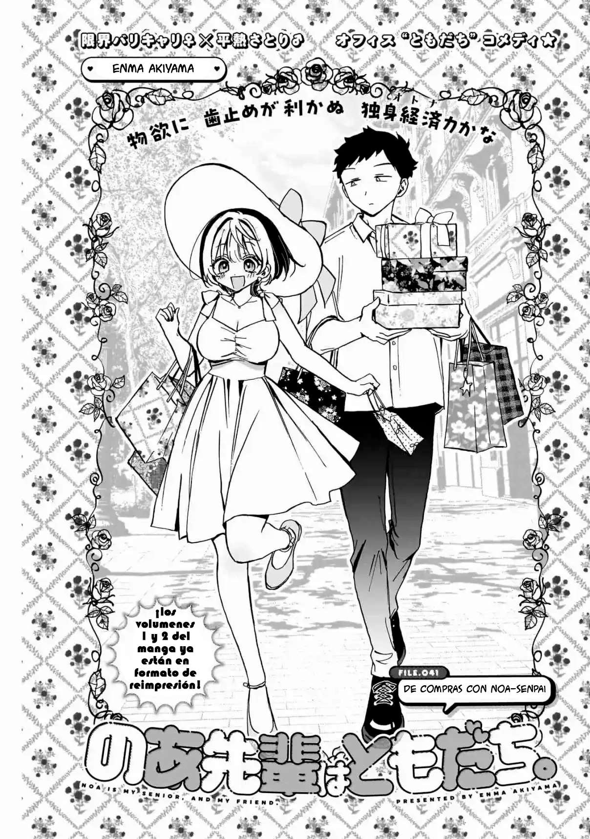 Noa-senpai wa Tomodachi Capitulo 41 página 2