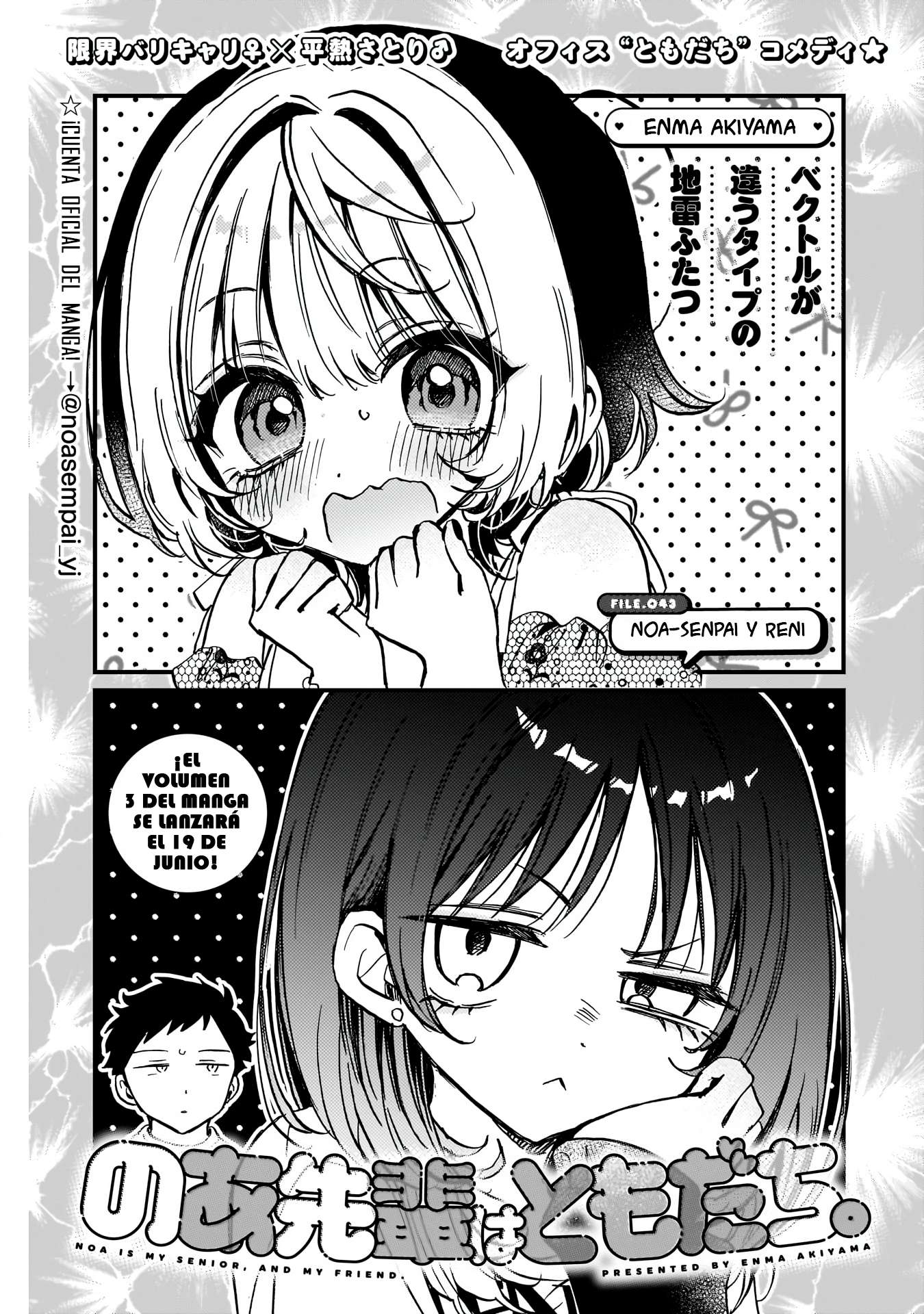 Noa-senpai wa Tomodachi Capitulo 43 página 2