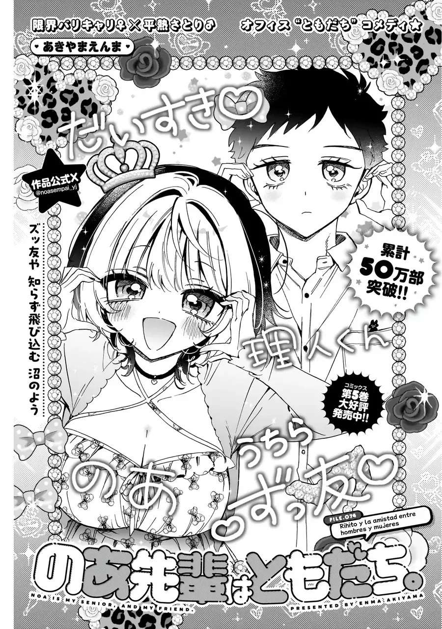 Noa-senpai wa Tomodachi Capitulo 74 página 5