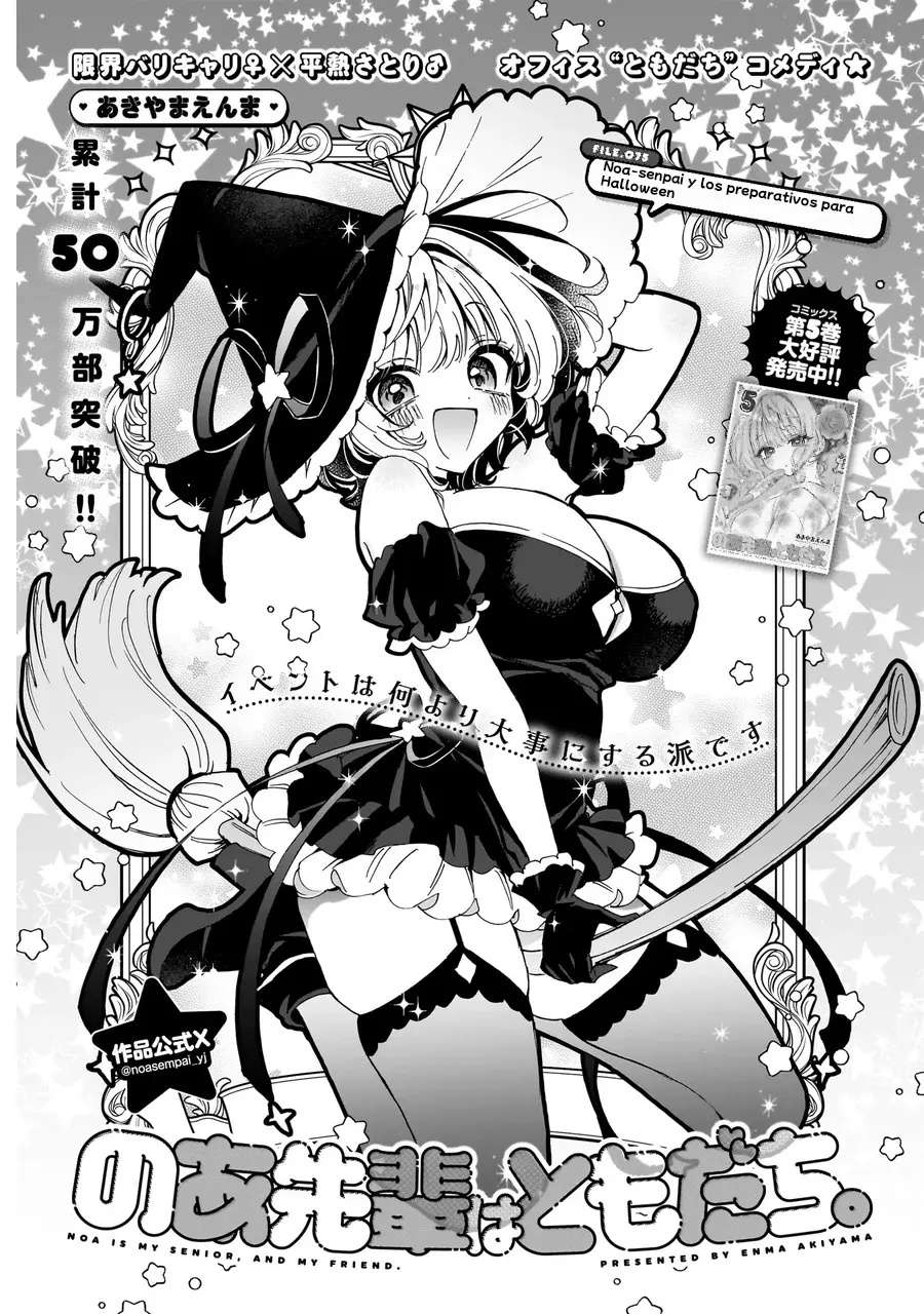 Noa-senpai wa Tomodachi Capitulo 75 página 5